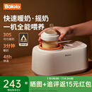波咯咯温奶器摇奶器一体二合一婴儿无水暖奶器奶瓶热奶器自动冲奶机 无水暖奶/摇奶/保温/解冻四合一