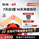 极萌【代言人丁禹兮同款】美容仪生日礼物送女友折叠屏美白大排灯提亮嫩肤舒缓净痘祛印面罩面膜仪