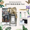 潘海利根（Penhaligon‘s）香水75ml 肖像兽首系列 狐狸麋鹿龙首男女花果香木质调生七夕礼物 【大象】无所不晓的汤普森