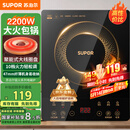 苏泊尔（SUPOR）电磁炉家用电陶炉电磁灶大功率电火灶电池炉火锅炉耐用面板十档火力超薄电炉C22-IJ59E国家补贴