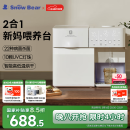 小白熊SnowBear消毒柜婴儿定量泡奶机恒温壶二合一消毒烘干一体机喂养台5069