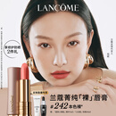 兰蔻新品菁纯粉金管#242本色裸唇膏口红哑光显白生日礼物送女友