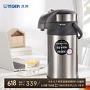 虎牌（TIGER）不锈钢大容量气压式双层真空保温热水瓶MAA-A40C 4L