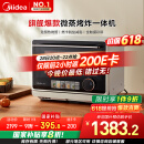 美的（Midea）寻味pro微蒸烤炸台式一体机家用台式平板变频微波炉空气炸蒸烤箱电烤箱304不锈钢内胆G21