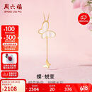 周六福18K金项链女母贝蝴蝶彩金项链生日礼物KHBK065081 约40+5cm