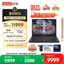 联想拯救者Y9000P 2025 AI元启游戏笔记本电脑(Ultra9 275HX 32G1T RTX5060 2.5K240Hz 黑)国家补贴20%
