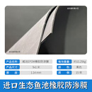 进口橡胶膜EPDM生态鱼池防水膜加厚防渗膜溪流景观防漏水1.14毫米 9x1米（9米宽，需要几米拍几件）