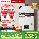 林内（Rinnai）【小蛮腰】16升燃气热水器 【家电国家补贴15%】智慧恒温 全新升级CPU 16GD31（JSQ31-GD31）