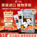 Bigen美源发采快速黑发霜 80g（天然棕色 884）进口 快速染发健康遮白