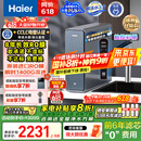 海尔（Haier）鲜活水promax小红花净水器家用RO反渗透厨下式瞬时1400G大流速直饮机8年进口膜母婴直饮国家补贴