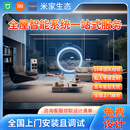 米家接入小米米家全屋智能家居灯光窗帘语音控制系统套装智能方案设计 四室全屋智能家居【标准套餐】