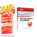 HCIA-Datacom网络技术学习指南 华为官方教材 数通认证教材 datacom认证考试教材