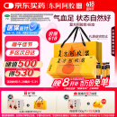 东阿阿胶 复方阿胶浆 20ml*48支 含阿胶 补气养血 口服液型 头晕目眩 心悸失眠 食欲不振 贫血 