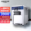 东贝(Donper)冰淇淋机商用立式软质冰激凌机台式三头冰激淋机全自动雪糕机甜筒机器奶茶店设备配套 台式基础经济型
