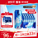雪花啤酒【100万+人已购】勇闯天涯 500ml*24听 经典实惠大规格 婚宴