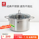 双立人（ZWILLING）汤锅不锈钢燃气灶电磁炉通用蒸锅双耳炖煮锅Nova Plus 24cm煲汤锅