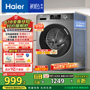 海尔（Haier）滚筒洗衣机全自动 懒人超薄家用10公斤 EG100MATE29S 一级能效 家电国家补贴20% 以旧换新