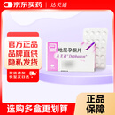 【原研进口】达芙通 地屈孕酮片 10mg*20片/盒 6盒装