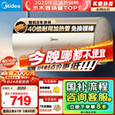 美的（Midea）国家补贴20%终身免换镁棒60升2500W一级能效40倍耐用加热管家用电热水器F6025-JE4(HE)