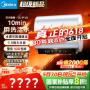 美的（Midea）【美的活水UDproS】亲肤活水玲珑超薄60升双胆扁桶电热水器3300W水电分离一级能效瞬热洗国家补贴