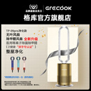 格库（GRECOOK）格库Air冷暖两用无叶风扇取暖器暖风机速热家用静音空气净化器母婴遥控等离子负离子除菌除甲醛 TP-09Pro(冷暖款+滤网净化+等离子)白金色