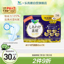 乐而雅花王进口F透气棉柔纤巧超长量特多夜用卫生巾40cm 7片超长姨妈巾