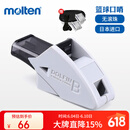 摩腾（molten）裁判口哨篮球运动比赛专用口哨ABS树脂带挂绳RA0080H