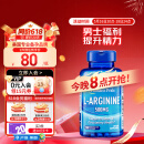 普丽普莱（Puritan's Pride）精氨酸男士胶囊 备孕提高精力活力500mg*100粒 美国进口
