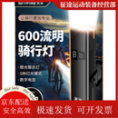 天火 SKYFIRE自行车灯前灯夜骑灯强光手电筒骑行灯公路车山地车车灯夜行灯配件 600流明/续航8H/正装带支架