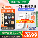 小猿学练机S2Pro 6+128G【重磅接入DeepSeek】10.3英寸墨水屏 2025焕新升级版 学生平板AI学习机办公本