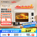 长帝（changdi）【国家补贴】家用风炉平炉电烤箱42升大容量智能菜单多功能炸烤一体机搪瓷内胆猫小易pro