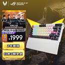 ROG夜魔X 机械游戏键盘 无线三模连接 FR4定位板 75配列 热插拔客制化键盘 RGB NX雪武白轴V2