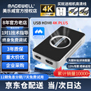 美乐威外置采集卡4K PRO RGB32 直播60帧 高清Gen2 相机电脑音视频抖音小红书直播高清录制采集HDMI接口 HDMI 4K PLUS【京仓当日/次日达】