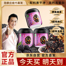劲家庄桑葚核桃芝麻丸低GI健康食品枸杞黑芝麻丸3罐组合装333g