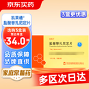 [凯莱通] 盐酸替扎尼定片1mg*2板*12片/盒