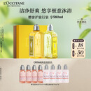 欧舒丹套装礼盒马鞭草(沐浴露+洗发水)滋润保湿持久留香清爽生日礼物
