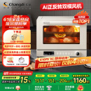 长帝（changdi）【国家补贴】【厨房好物】家用风炉电烤箱 40升多功能平炉一体机正反转风机多层同烤 大白鲸S1pro