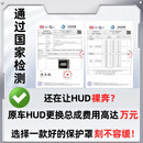 适配奔驰E级/GLC/GLE/S级/GLS精灵smart#一号抬头显示HUD保护罩 权威认证品质碾压同行更耐用更