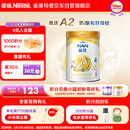 雀巢（Nestle）能恩 儿童配方4段A2蛋白奶粉（3岁以上适用）900克