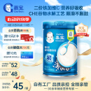 嘉宝（GERBER）高铁米粉婴幼儿辅食米糊原味250g 含DHA活性益生菌6月龄
