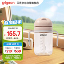 贝亲（Pigeon） 学饮水杯 外出便携 喝牛奶果汁 吸管直饮水杯 300mL 18月+ DA153