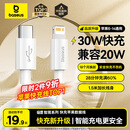 倍思苹果数据线PD30/20W快充线Type-c to lightning充电线适用iPhone14/13Pro Max/12/11手机车载1.5米
