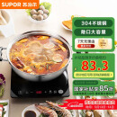 苏泊尔supor 时尚304不锈钢复底火锅30CM 电磁炉通用 ET30BS01