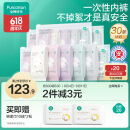 全棉时代一次性内裤女纯棉不掉絮灭菌 L码30条【品牌直供 安全灭菌】