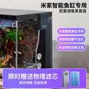 米家（MIJIA）智能生态鱼缸定时喂食智能鱼缸+画法几何增氧泵套装