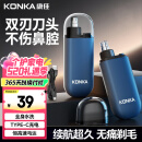 康佳（KONKA）电动鼻毛修剪器男士专用迷你便携鼻毛剪低音剃鼻毛器快速充电持久续航圆拱刀头不伤鼻腔节日礼物
