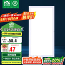 雷士照明（NVC）国家补贴led集成吊顶厨卫面板灯平板灯嵌入式24w珍珠白300*600