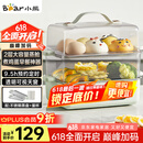 小熊（Bear）煮蛋器 蒸蛋器 双层小型电蒸锅 家用多功能早餐机煮鸡蛋神器ZDQ-B06N3 9.5h智能预约