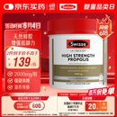 Swisse斯维诗 高浓度蜂胶胶囊 滋补身体强健体魄成人中老年适用210粒/瓶