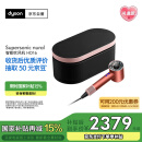 戴森（DYSON）HD16 全新智能吹风机 Supersonic 电吹风 负离子 速干护发 礼物推荐 HD16珊瑚铜 520礼物